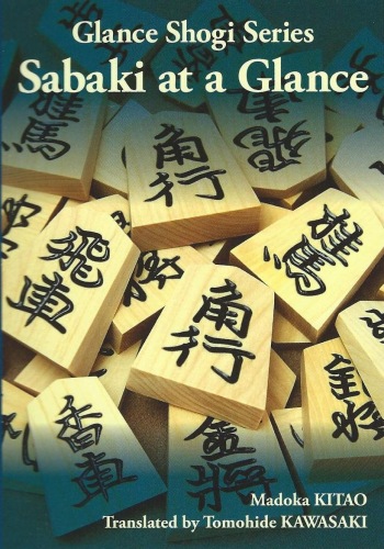 Sabaki at a glance